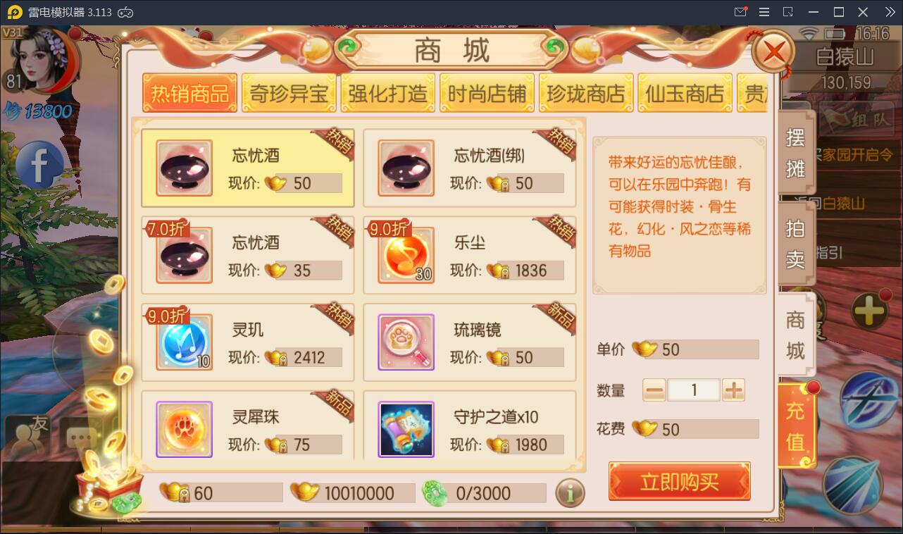 精品仙侠手游【御剑情缘】9月整理Linux手工服务端+本地注册+安卓苹果双端+物品授权后台【站长亲测】插图8