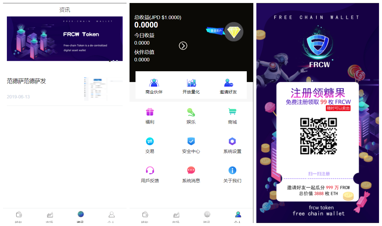 【亲测可用】最新多币种区块链交易所价格走势源码+币种区块链交易所+存取功能齐全+带有身份认证+量化交易插图1
