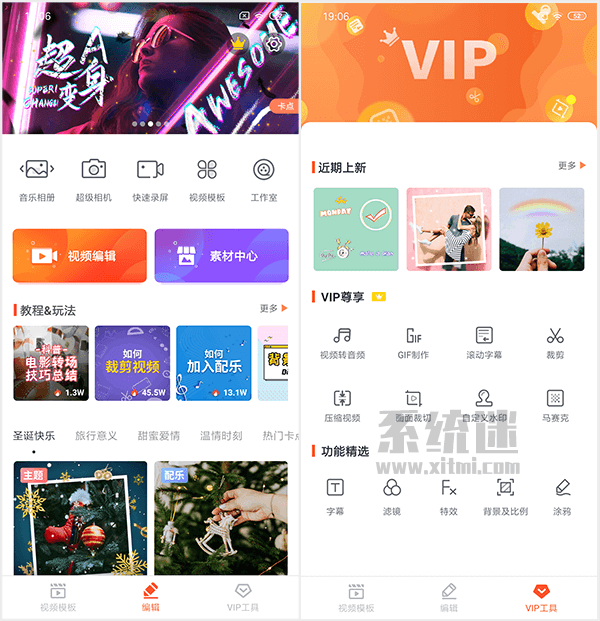 乐秀视频编辑器v9.5.0 所有素材免费使用-源来如此