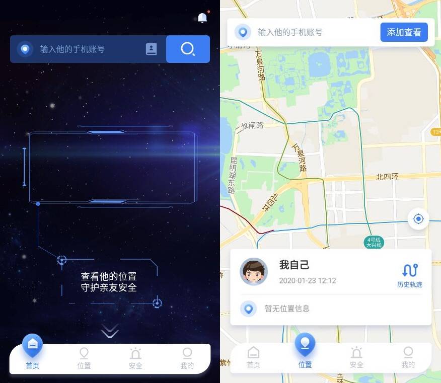 手机定位他迹-找人v2.3.0_登录高级版-源来如此