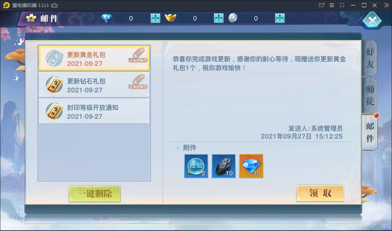 仙侠手游【龙武】9月整理WIN手工端+多区+跨服BOSS+GM授权后台+安卓苹果双端【站长亲测】插图5