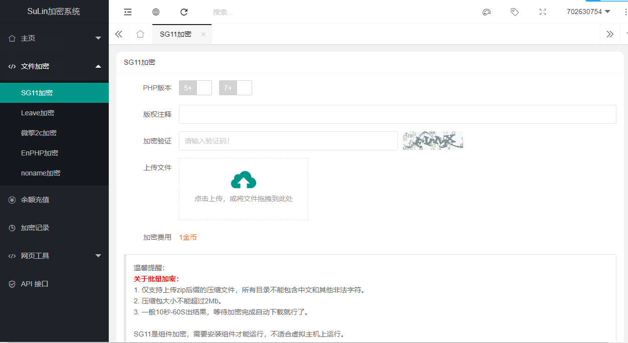 企业级程序苏林加密系统php加密的程序源码sg11加密xend加密goto加密Leave加密enphp加密NoName加密插图1 企业级程序苏林加密系统php加密的程序源码sg11加密xend加密goto加密Leave加密enphp加密NoName加密插图1