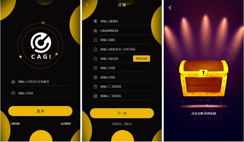 【八爷亲测】最新区块链CAGI虚拟资产币投资币理财创投源码，杠杆转账源码-源来如此