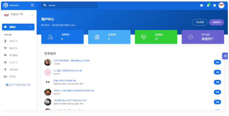 花前月下网易云等级代挂多功能助手程序v1.2-源来如此