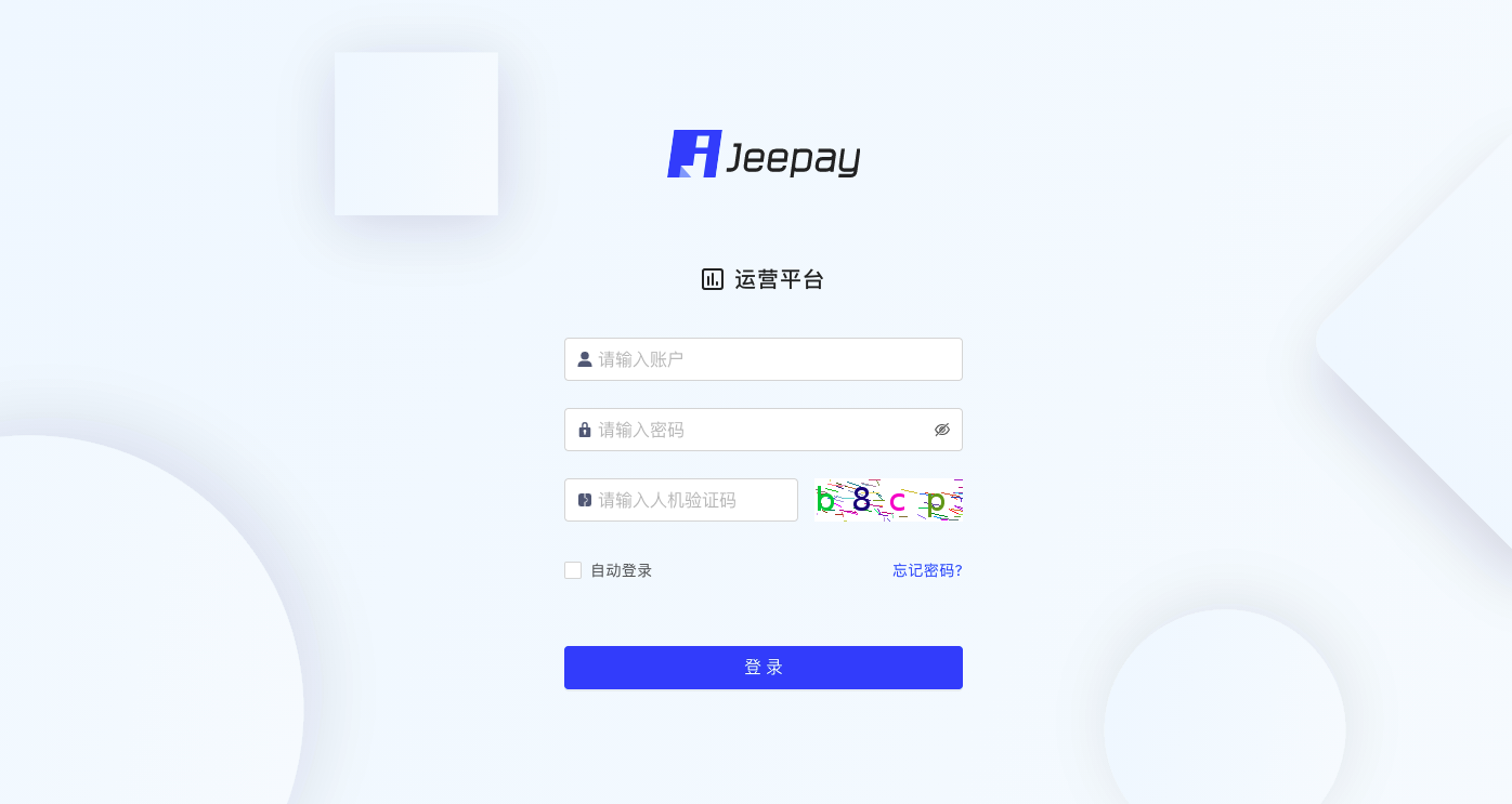 全开源JAVA支付系统/jeepay聚合支付四方支付系统-源来如此