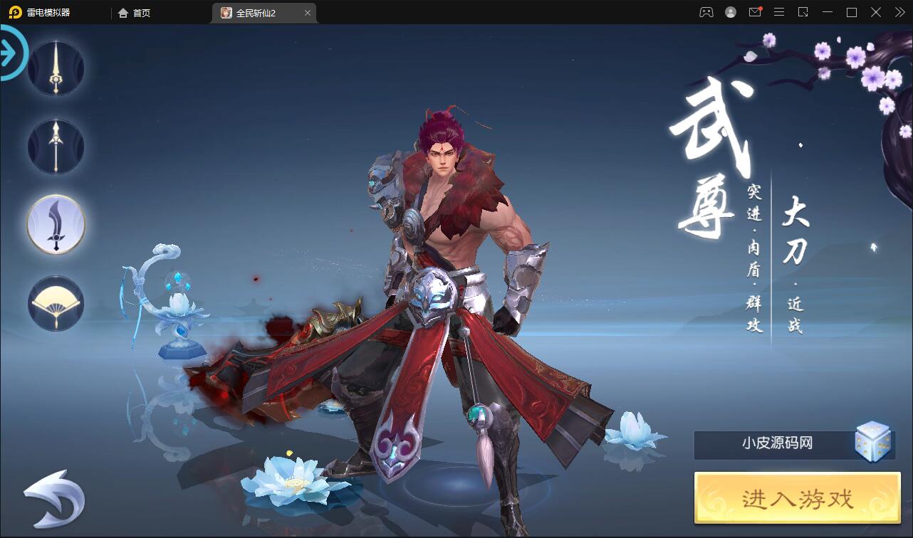 仙侠手游【全民斩仙2】最新整理Linux手工服务端+GM后台+双端【站长亲测】插图2