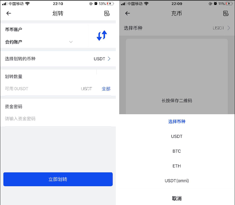原生合约交易所完整源码 原生安卓+IOS端源码 币币+OTC承兑商+永续合约插图1