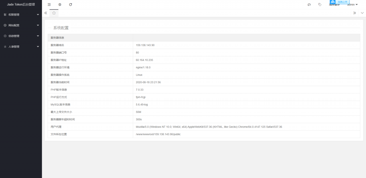 【亲测可用】最新多币种区块链交易所价格走势源码+币种区块链交易所+存取功能齐全+带有身份认证+量化交易插图2