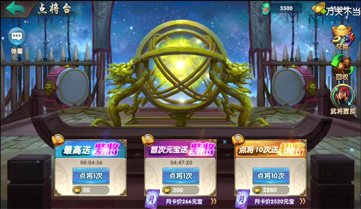 三国卡牌手游【无敌三国魅影版】2021整理Win一键即玩服务端+运营后台【站长亲测】插图10