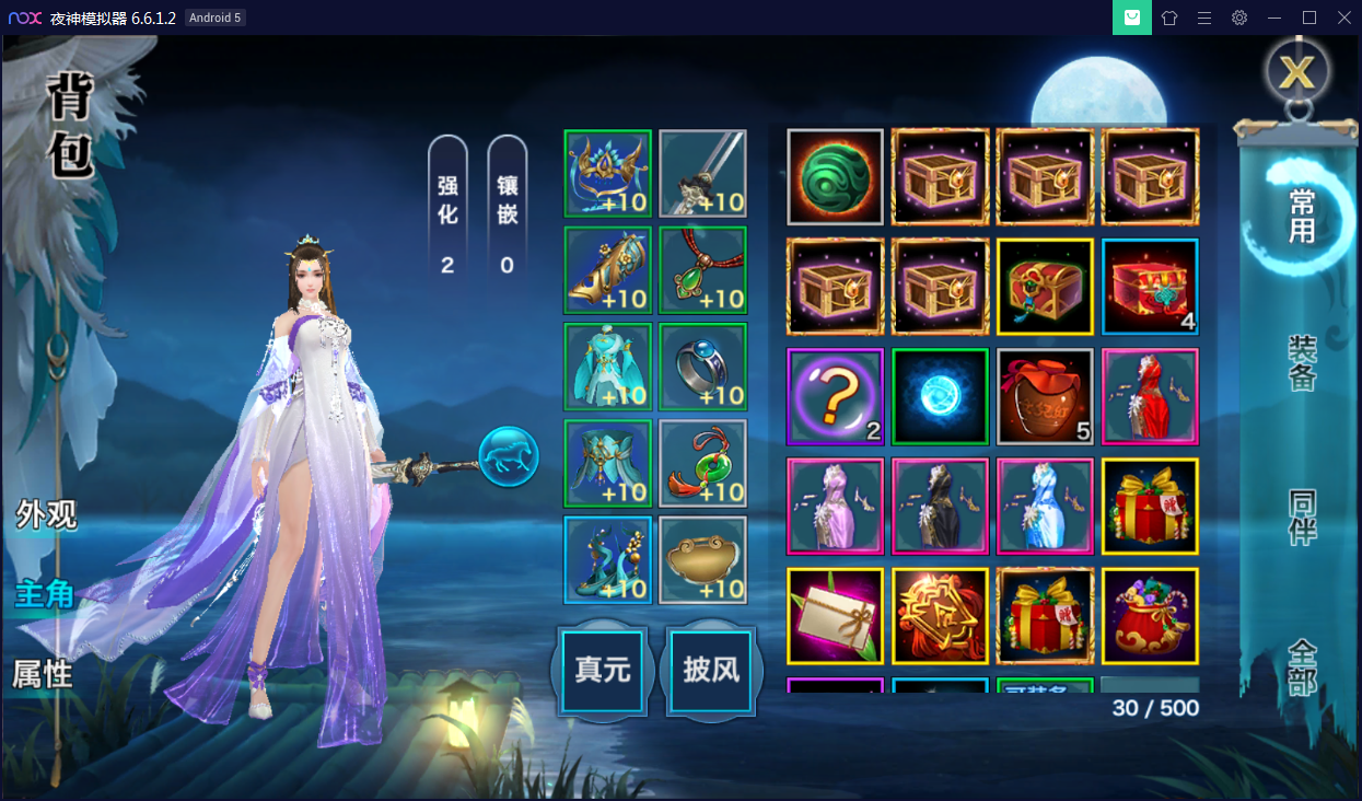 仙侠手游【剑侠情缘】剑侠龙雀Linux手工端+GM后台【站长亲测】插图7