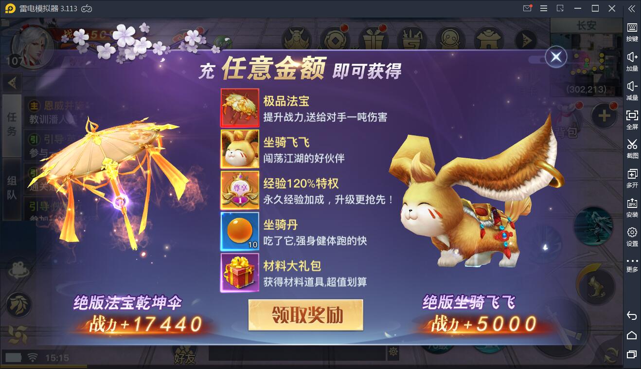 仙侠手游【龙武】9月整理WIN手工端+多区+跨服BOSS+GM授权后台+安卓苹果双端【站长亲测】插图17