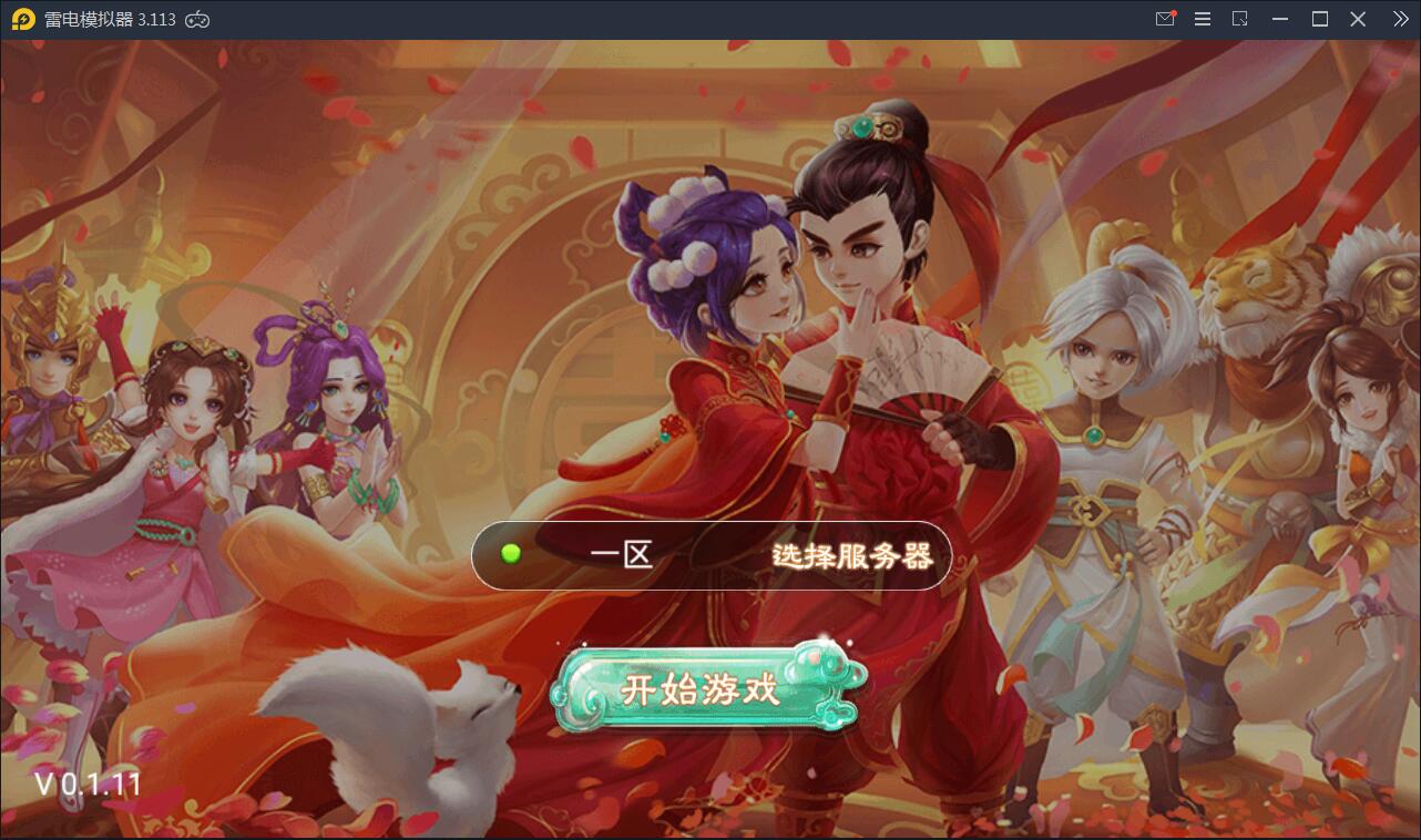 回合手游【大话江湖万众八卦变身卡端】2021整理Win一键即玩服务端+运营代理后台【站长亲测】-源来如此