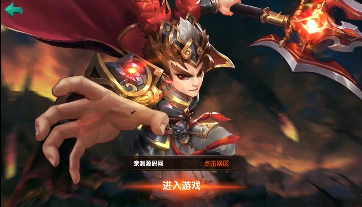 三国卡牌手游【无敌三国魅影版】2021整理Win一键即玩服务端+运营后台【站长亲测】-源来如此