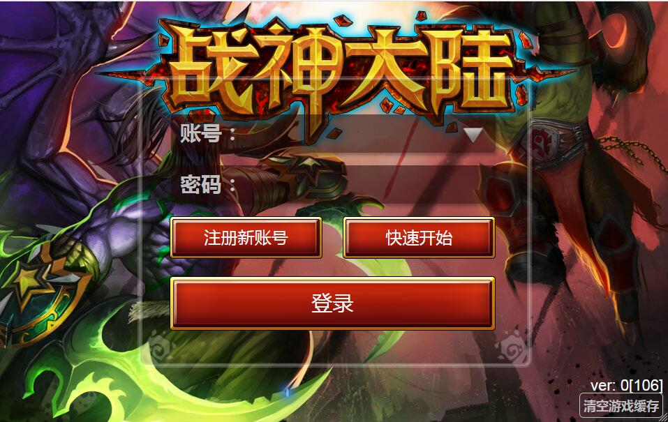 欧美魔幻题材手游【战神大陆】2021整理Win一键即玩服务端+三网H5【站长亲测】-源来如此