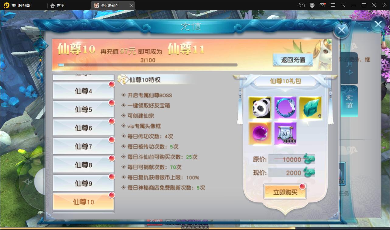 仙侠手游【全民斩仙2】最新整理Linux手工服务端+GM后台+双端【站长亲测】插图6