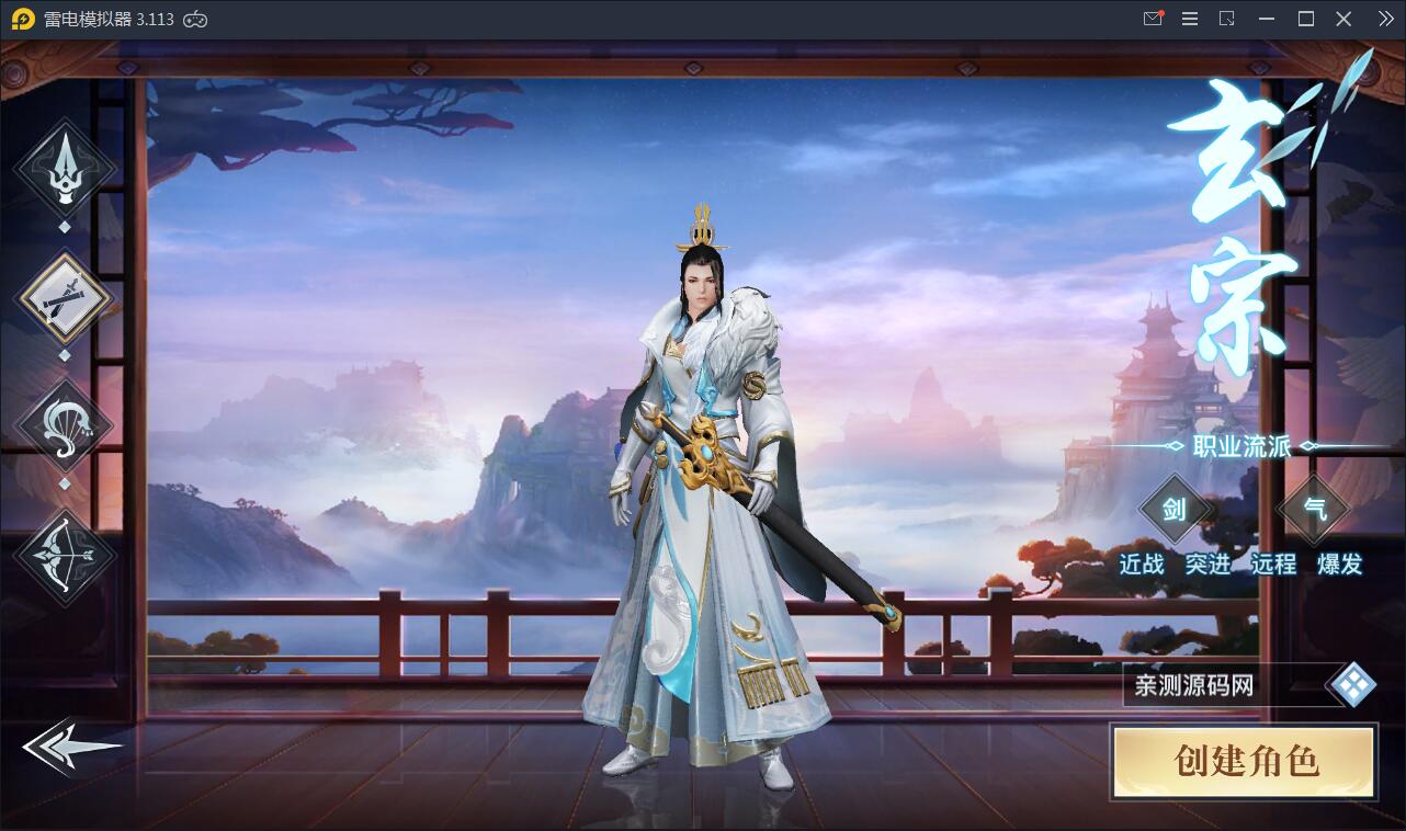 仙侠手游【龙武】9月整理WIN手工端+多区+跨服BOSS+GM授权后台+安卓苹果双端【站长亲测】插图4