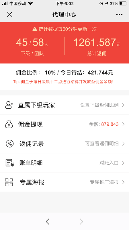【原版红包源码】正版大富豪红包扫雷网站源码服务器完整打包版运营版/非外面那些残缺版/带视频搭建教程插图3