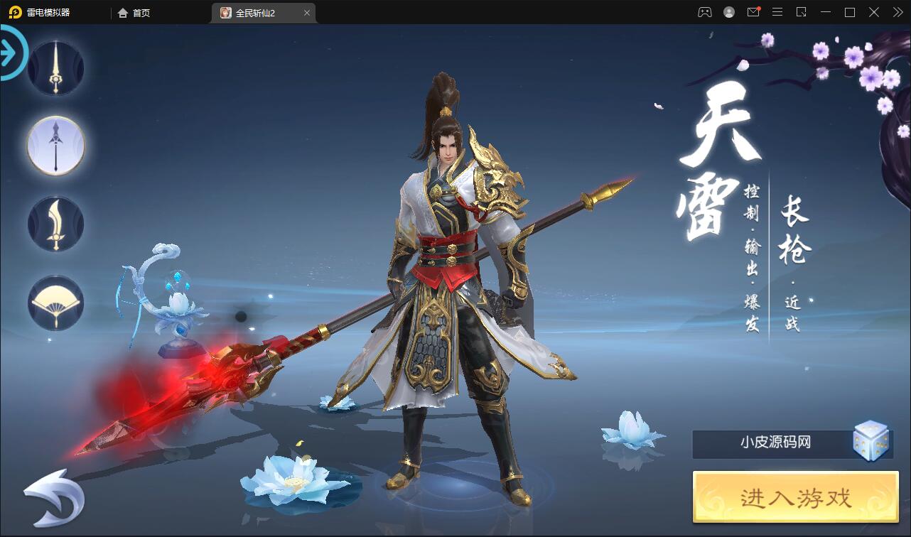 仙侠手游【全民斩仙2】最新整理Linux手工服务端+GM后台+双端【站长亲测】插图1