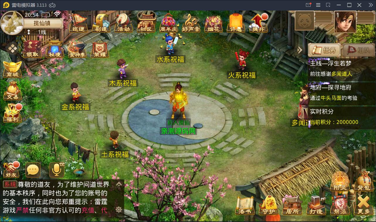 回合问道手游【新云防官免授权】10月整理Win手工服务端+全套工具环境【站长亲测】插图7