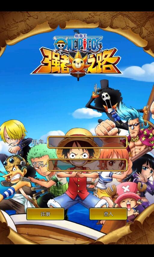 三网H5游戏【挂机海贼王H5】2021整理Win一键即玩服务端【站长亲测】-源来如此