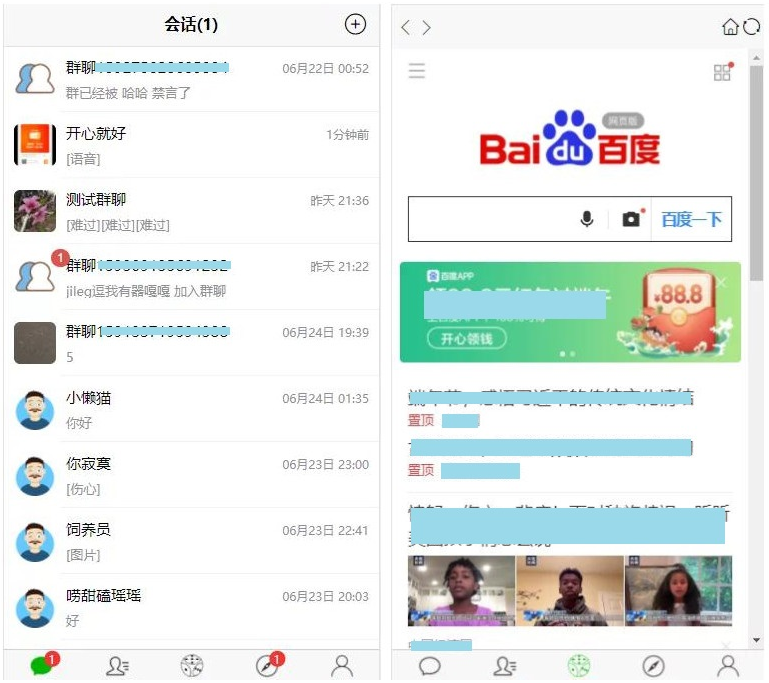IM在线聊天/微信/即时通讯聊天系统源码-源来如此