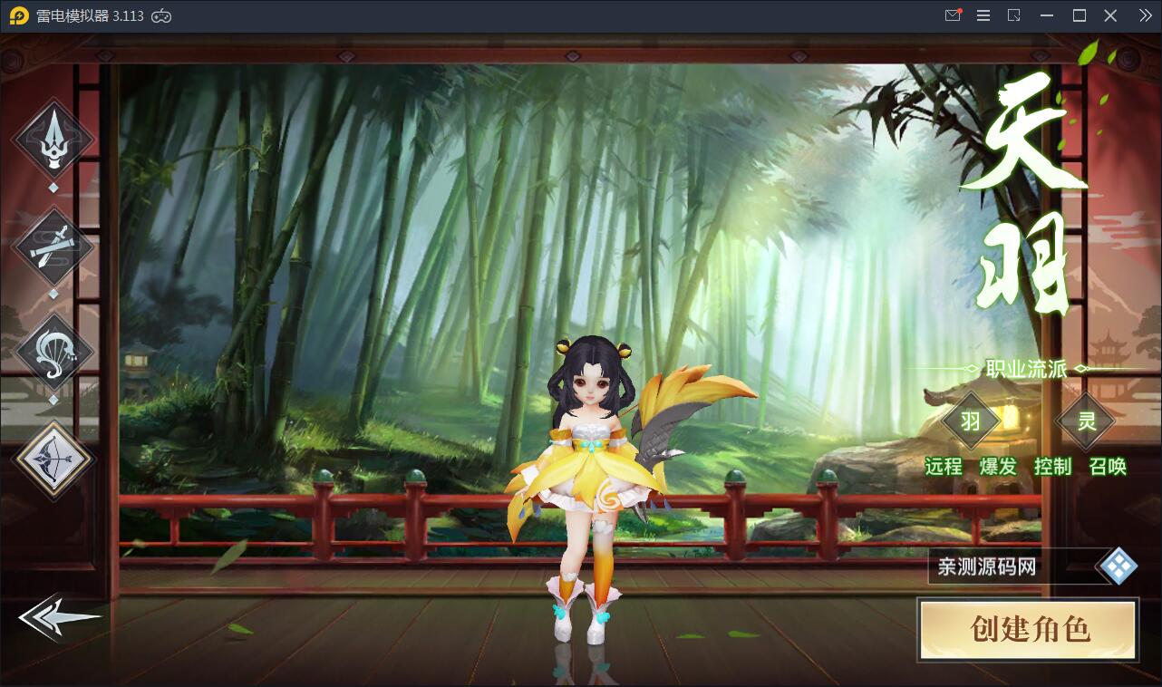 仙侠手游【龙武】9月整理WIN手工端+多区+跨服BOSS+GM授权后台+安卓苹果双端【站长亲测】插图2