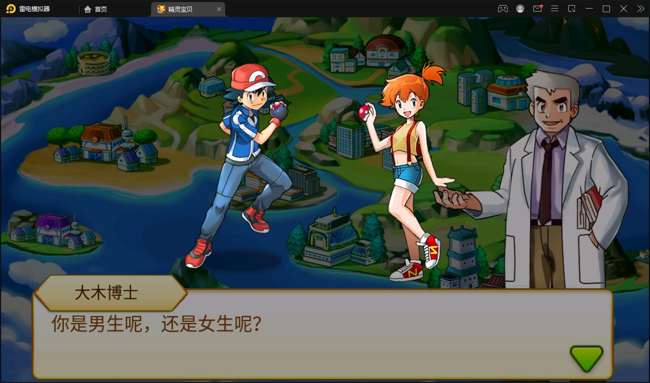 回合卡牌手游【精灵宝可梦】10月整理Linux手工服务端+安卓苹果双端【站长亲测】插图3 回合卡牌手游【精灵宝可梦】10月整理Linux手工服务端+安卓苹果双端【站长亲测】插图3