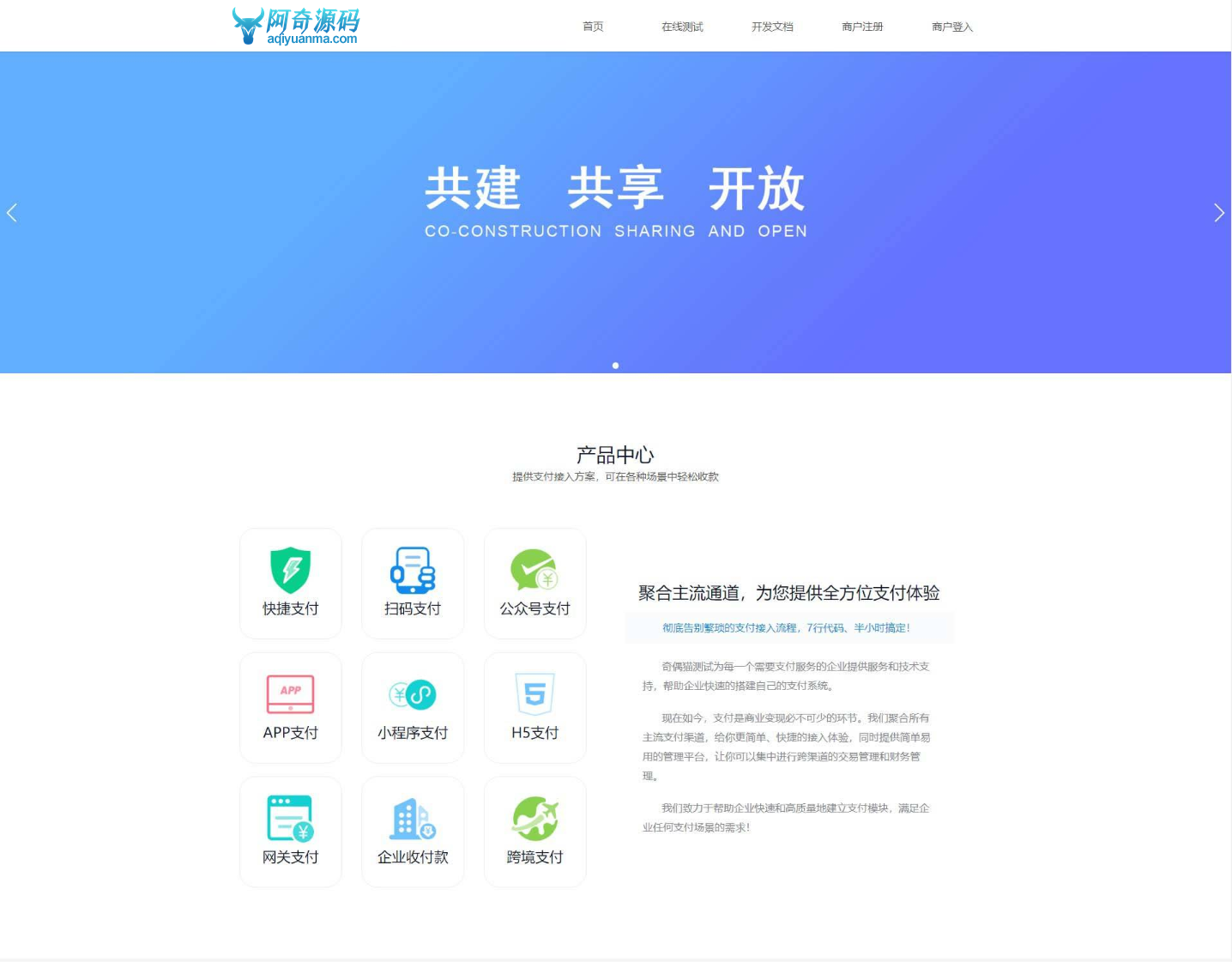 风吹雪支付系统易支付去后台验证版本代理系统个人易支付完整100%可运行网站源码-源来如此