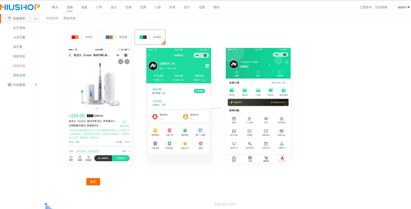 Niushop开源商城 v4.1.0插图1