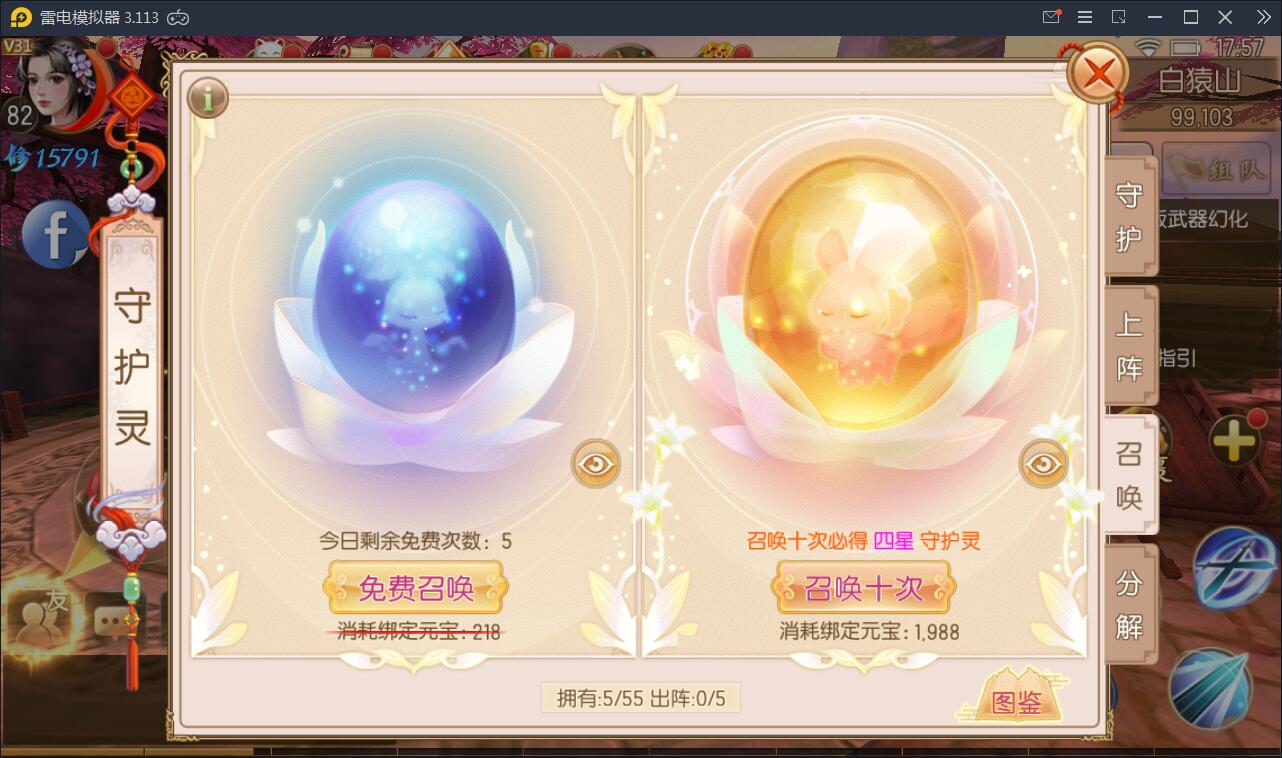 精品仙侠手游【御剑情缘】9月整理Linux手工服务端+本地注册+安卓苹果双端+物品授权后台【站长亲测】插图10