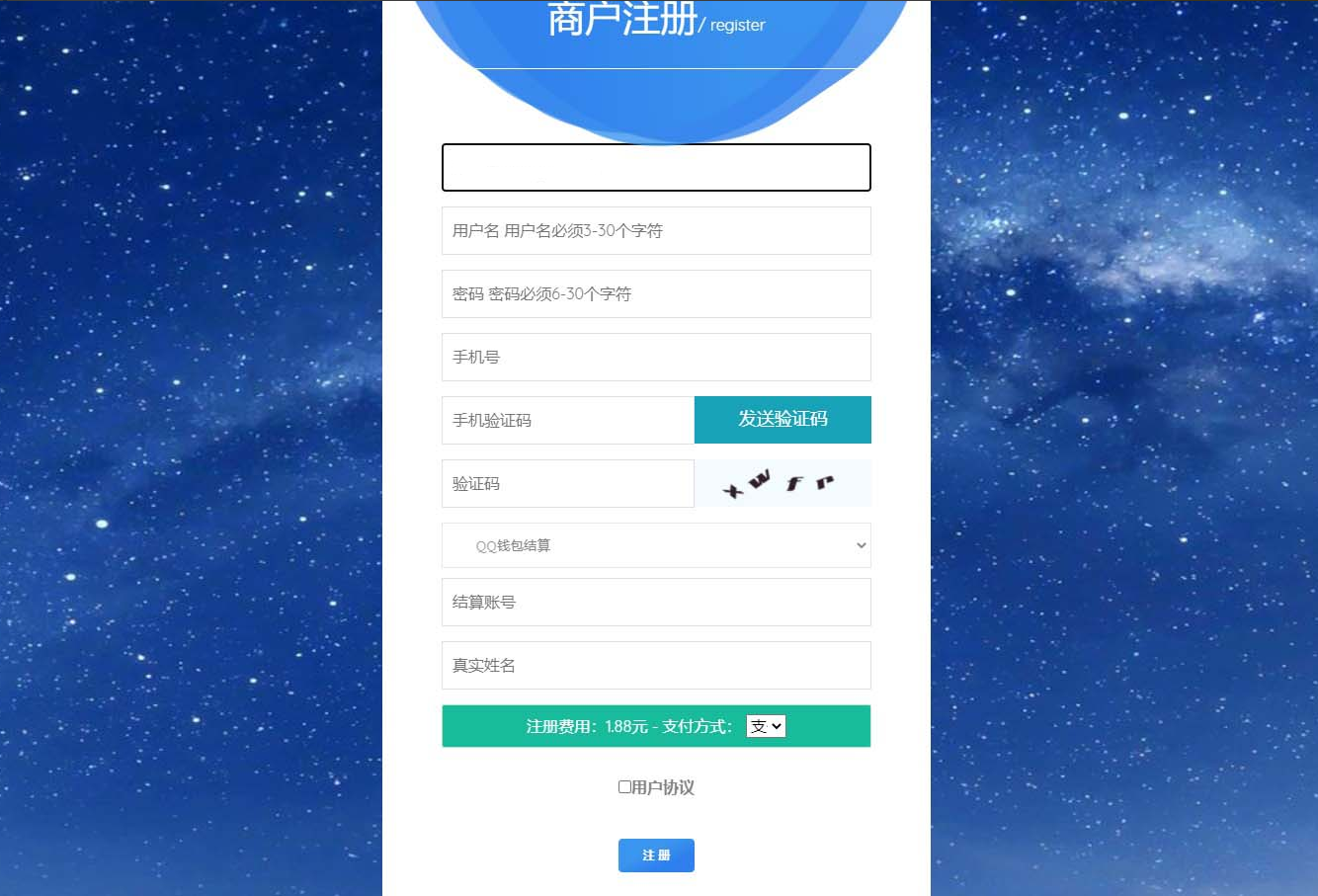 风吹雪支付系统易支付去后台验证版本代理系统个人易支付完整100%可运行网站源码插图1 风吹雪支付系统易支付去后台验证版本代理系统个人易支付完整100%可运行网站源码插图1