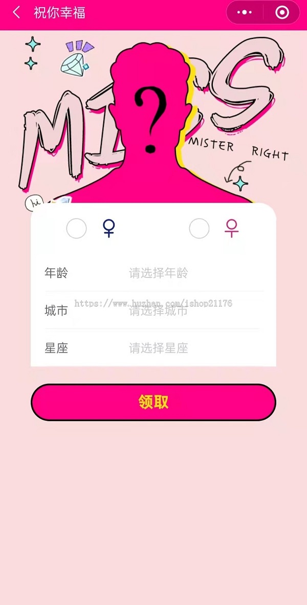 月老在线牵盲盒+交友盲盒+一元交友+小纸条盲盒+交友匹配+同城交友小程序源码插图2 月老在线牵盲盒+交友盲盒+一元交友+小纸条盲盒+交友匹配+同城交友小程序源码插图2