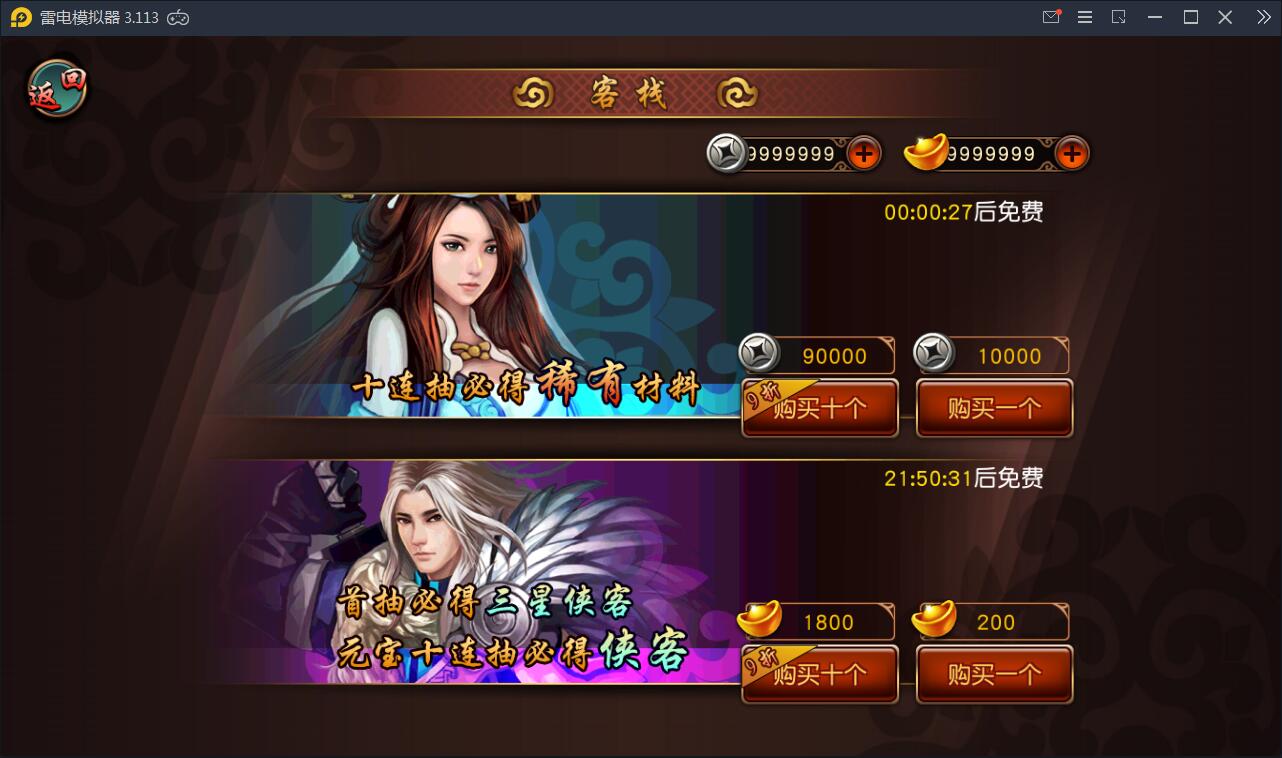 回合制手游【有侠气】2021整理WIN一键服务端+GM工具+安卓客户端+运营后台【站长亲测】插图11