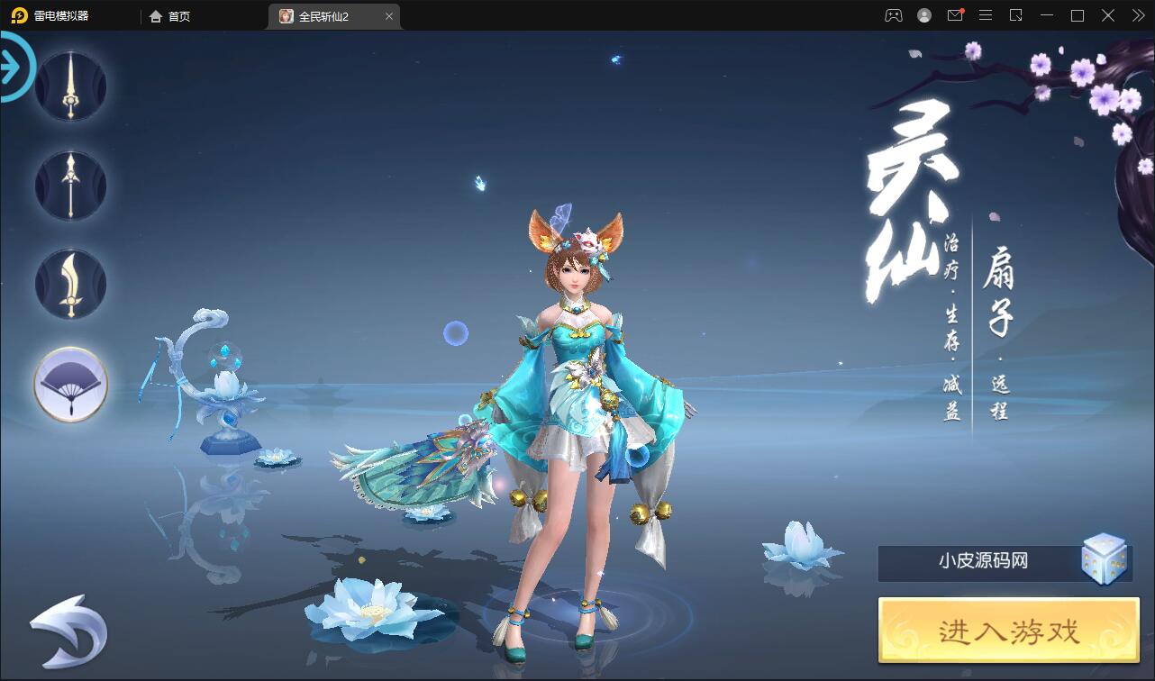 仙侠手游【全民斩仙2】最新整理Linux手工服务端+GM后台+双端【站长亲测】插图3