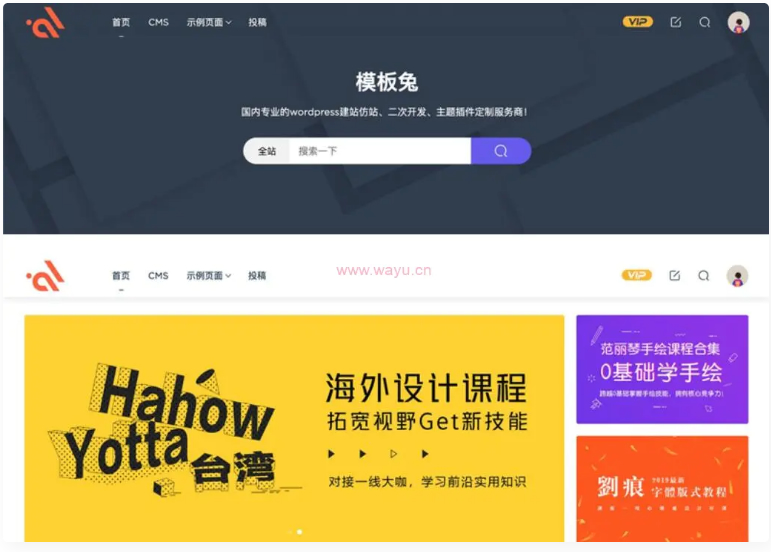 【modown8合一完美全套】Modown6.11主题+悬赏任务+工单系统+Erphpdown11.6+插件-源来如此