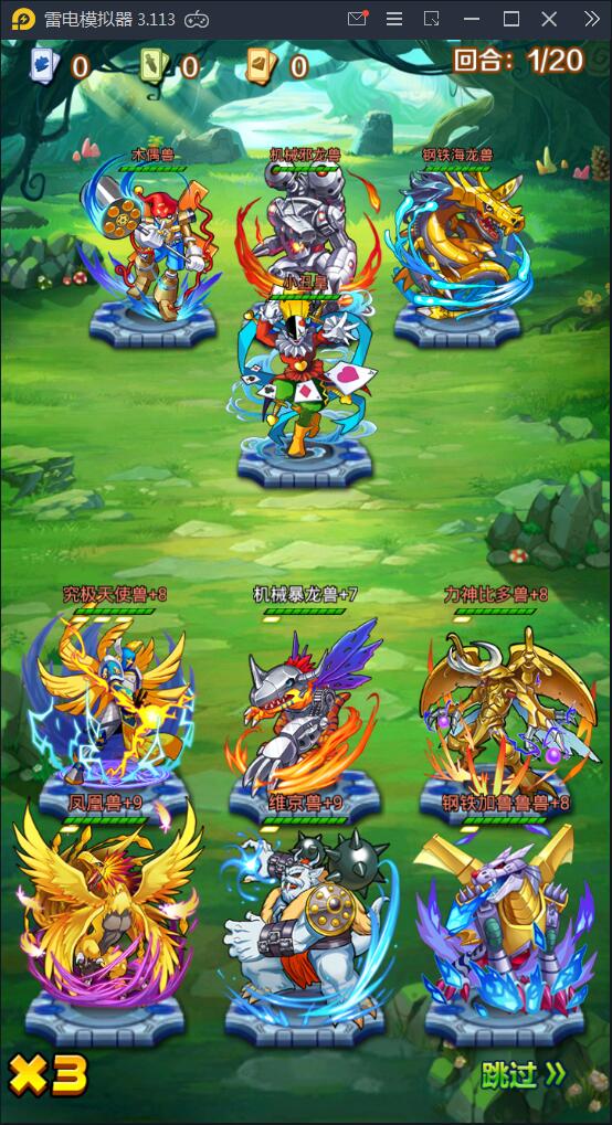 回合卡牌手游【掌灵数码世界】2021整理Win一键服务端+安卓+在线内充【站长亲测】插图6