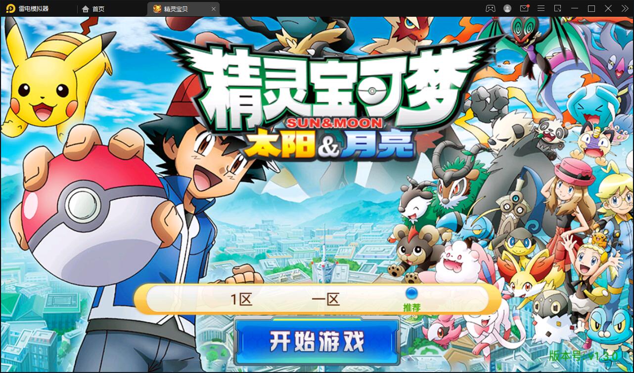 回合卡牌手游【精灵宝可梦】10月整理Linux手工服务端+安卓苹果双端【站长亲测】-源来如此
