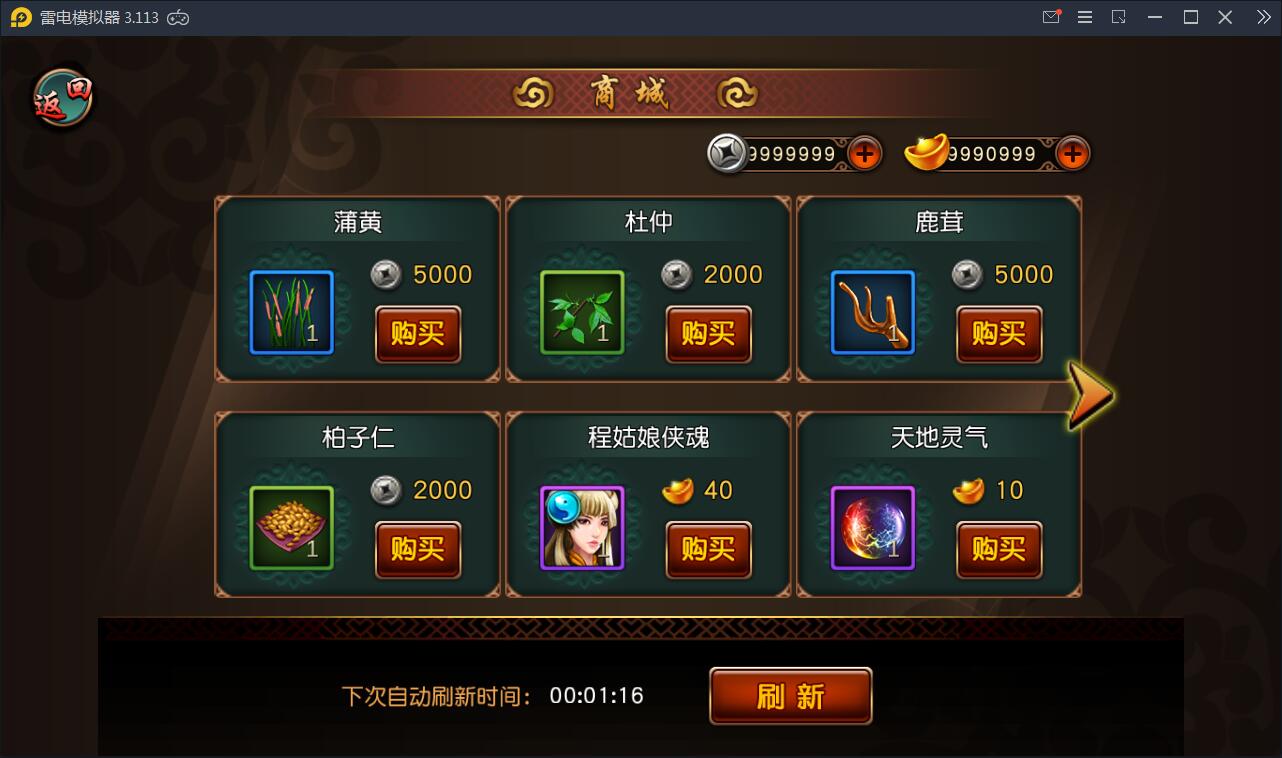 回合制手游【有侠气】2021整理WIN一键服务端+GM工具+安卓客户端+运营后台【站长亲测】插图6