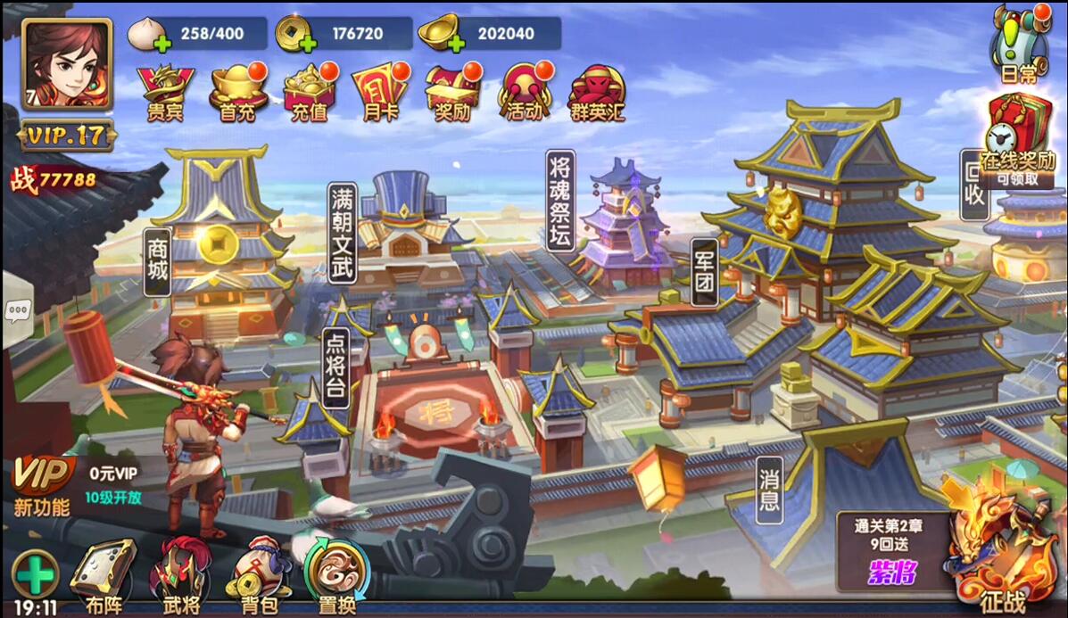 三国卡牌手游【无敌三国魅影版】2021整理Win一键即玩服务端+运营后台【站长亲测】插图7