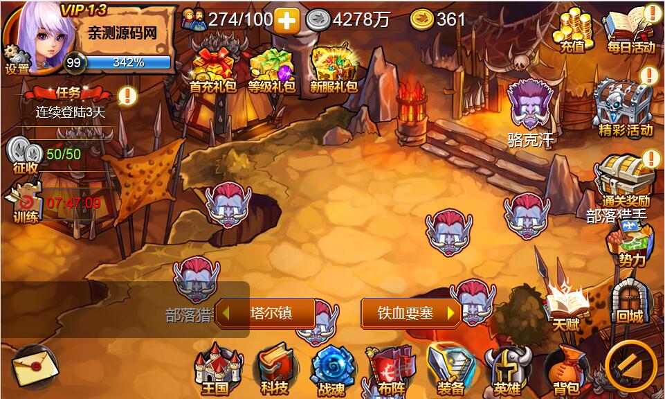 欧美魔幻题材手游【战神大陆】2021整理Win一键即玩服务端+三网H5【站长亲测】插图6