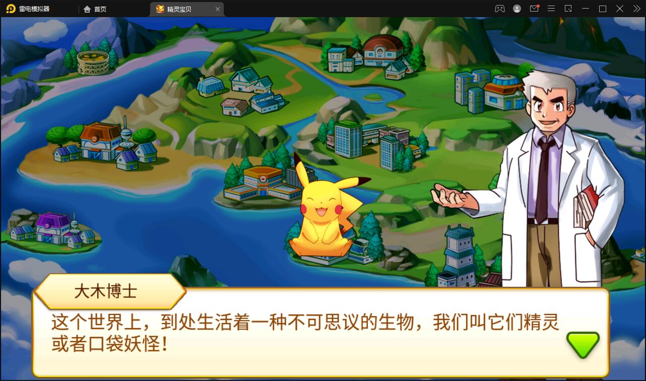 回合卡牌手游【精灵宝可梦】10月整理Linux手工服务端+安卓苹果双端【站长亲测】插图2 回合卡牌手游【精灵宝可梦】10月整理Linux手工服务端+安卓苹果双端【站长亲测】插图2