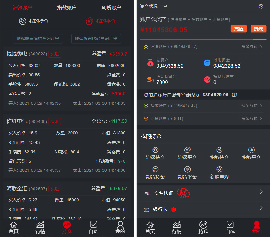 【2.0新股申购】新版java两融双融/新股申购/股票交易/股票配资/融资融券/打新股/配资系统插图2 【2.0新股申购】新版java两融双融/新股申购/股票交易/股票配资/融资融券/打新股/配资系统插图2