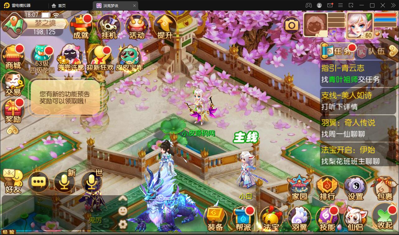 回合手游【梦幻诛仙13职业洪荒梦诛】最新整理Linux手工端+本地注册验证+GM后台【站长亲测】插图12