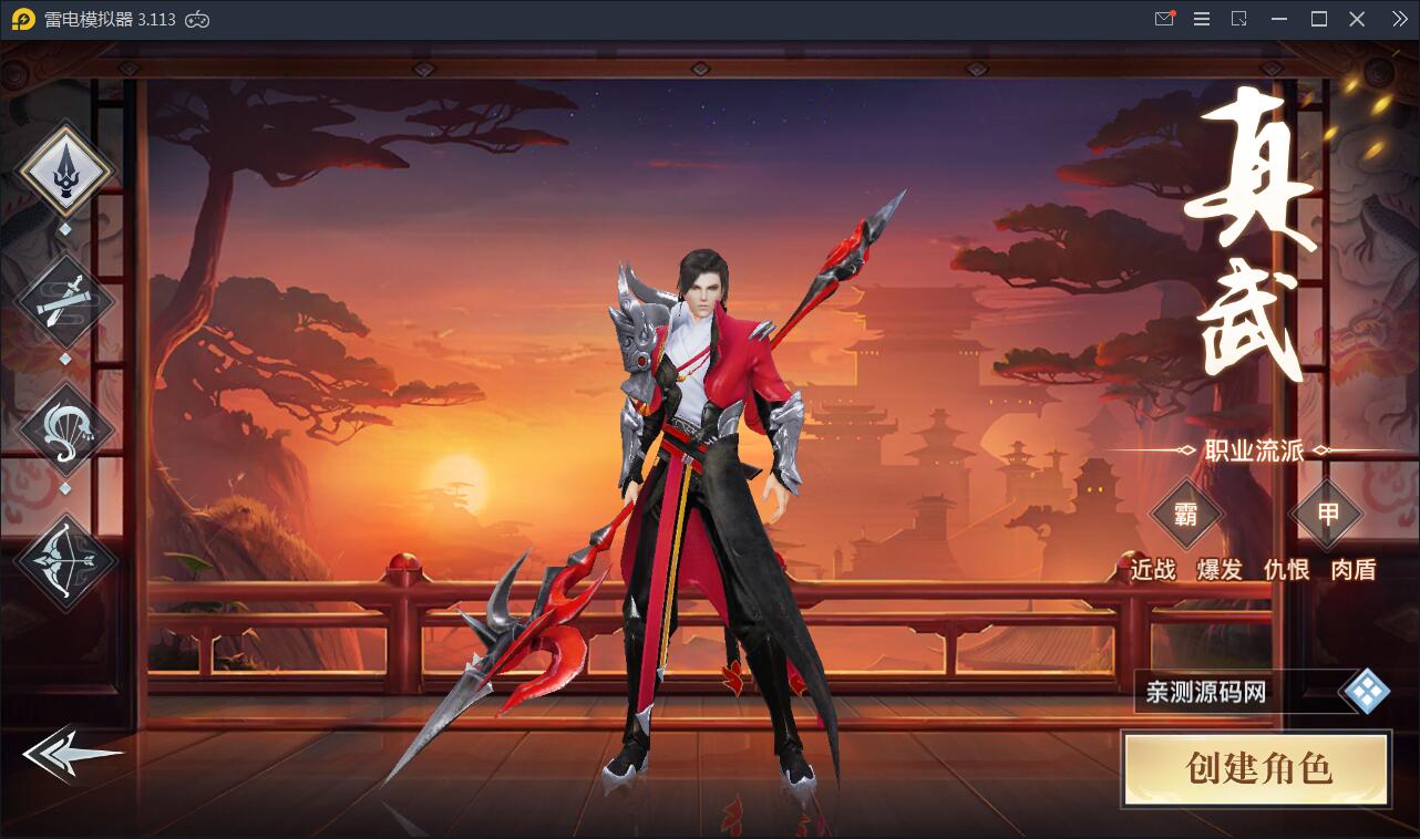 仙侠手游【龙武】9月整理WIN手工端+多区+跨服BOSS+GM授权后台+安卓苹果双端【站长亲测】插图1