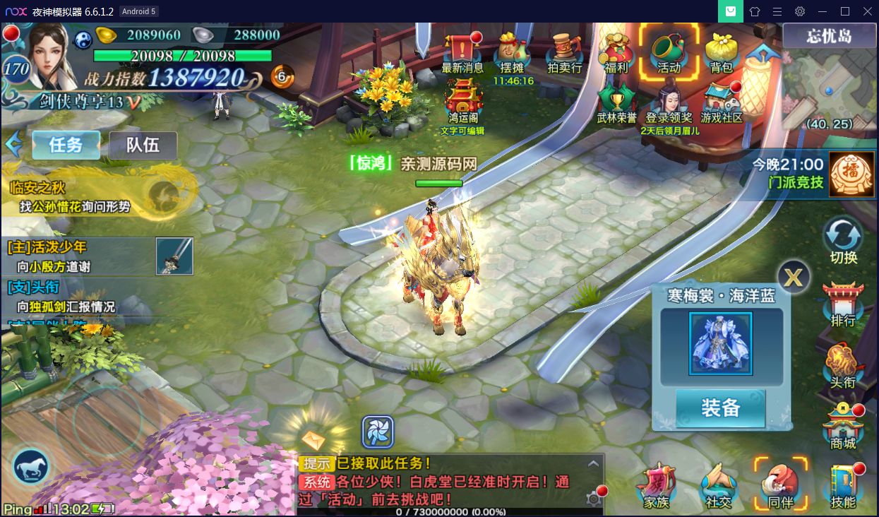 仙侠手游【剑侠情缘】剑侠龙雀Linux手工端+GM后台【站长亲测】插图3