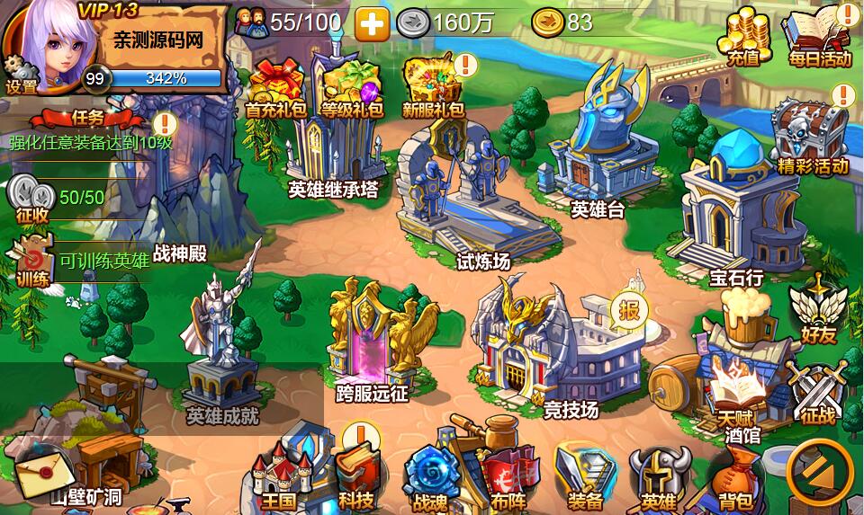 欧美魔幻题材手游【战神大陆】2021整理Win一键即玩服务端+三网H5【站长亲测】插图3