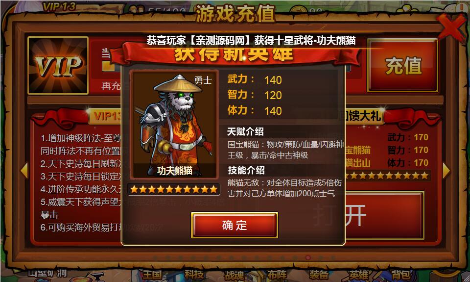 欧美魔幻题材手游【战神大陆】2021整理Win一键即玩服务端+三网H5【站长亲测】插图8