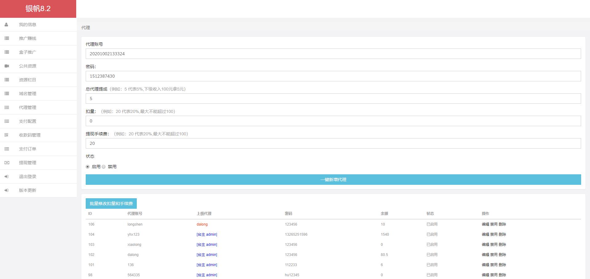 最新打赏系统云赏8.2 包天月季年视频打赏会员版 /影视付费系统 内置支付接口插图3