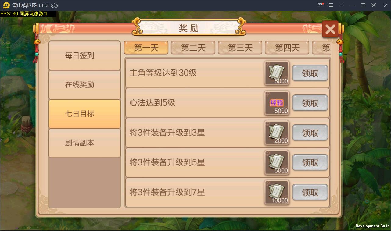 Q版回合怀旧手游【天书奇谈】2021整理Linux手工端+安卓客户端【站长亲测】插图8