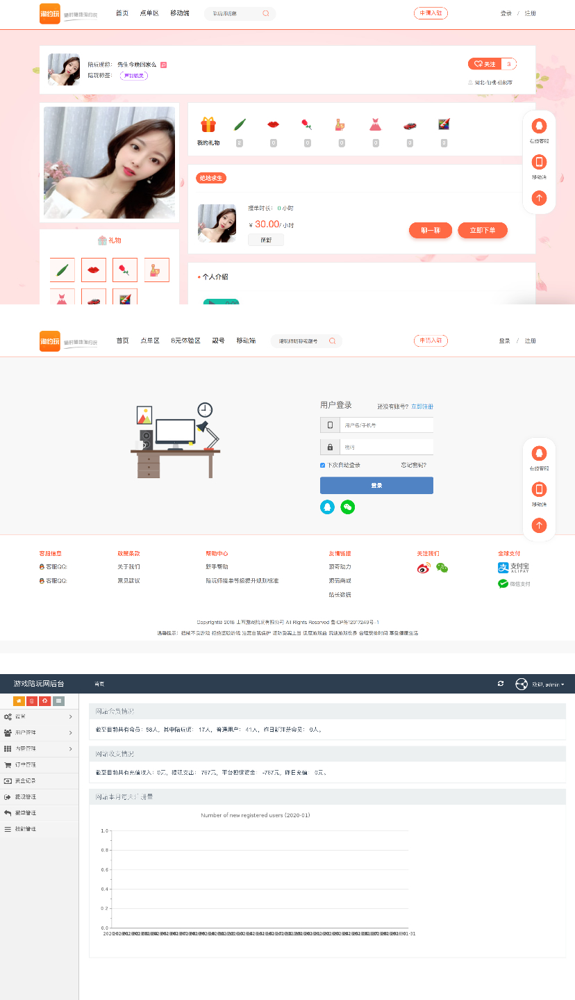 小姐姐男团游戏任务源码/网游主播任务威客平台源码/绝地吃鸡LOL在线下单/带手机端/声优线上游戏任务系统网站源码-源来如此